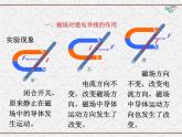 14《電動機》課件 浙教版科學八年級下冊
