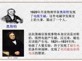 15《磁生電》課件 浙教版科學八年級下冊