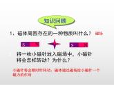 《電生磁》課件 浙教版科學八年級下冊