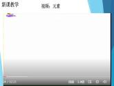 2.4《探究物質(zhì)組成的奧秘》課件浙教版科學七年級下冊