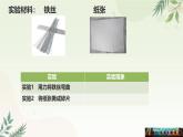 3.3物質(zhì)的變化與性質(zhì)（第一課時(shí)）課件 浙教版科學(xué)七年級(jí)下冊(cè)