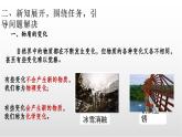 3.3.1 《物質(zhì)的變化與性質(zhì)》課件 浙教版科學(xué)七年級(jí)下冊(cè)