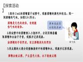 3.3.1 《物質(zhì)的變化與性質(zhì)》課件 浙教版科學(xué)七年級(jí)下冊(cè)