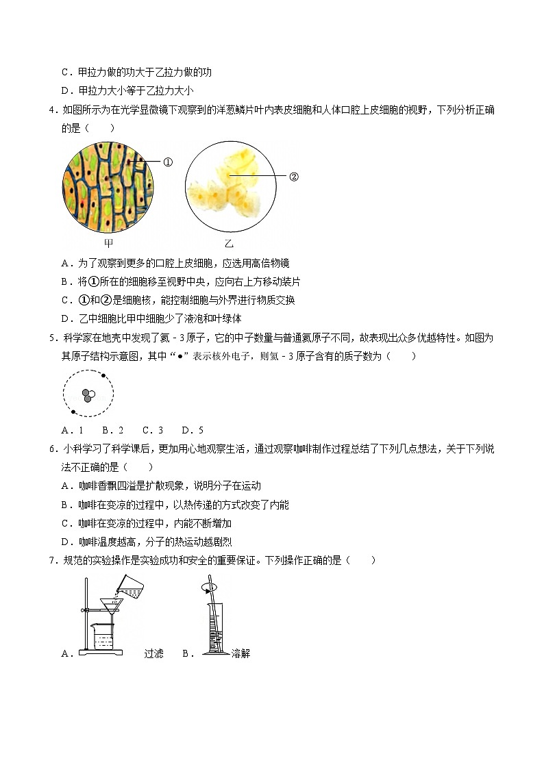2025年中考押题预测卷：科学（浙江卷）（考试版）第2页