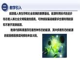 6.1能源和能源的分類（課件）2025學(xué)年九年級科學(xué)下冊同步精品課堂（華東師大版）