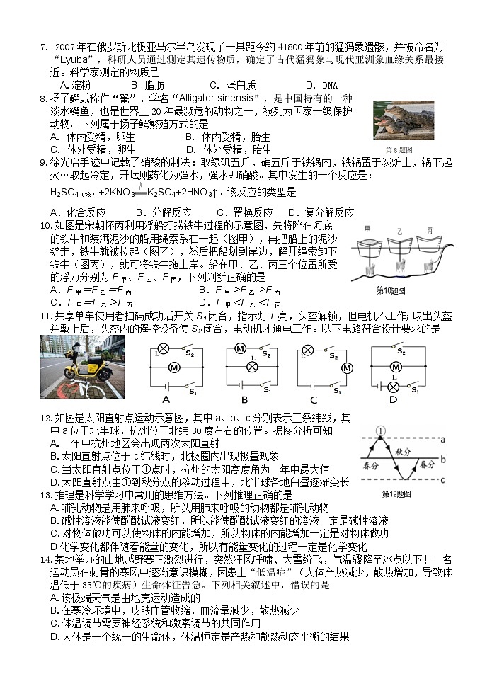 2025年5月初中学业水平考试适应性考试问卷（4.24）第2页