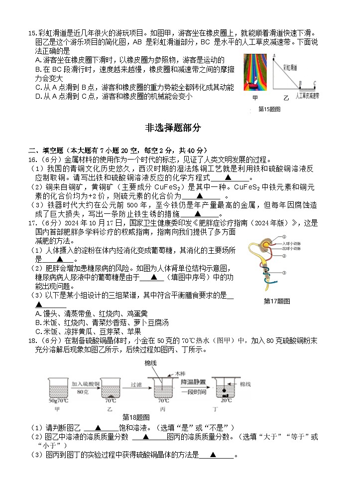 2025年5月初中学业水平考试适应性考试问卷（4.24）第3页