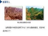 4.4 保護(hù)土壤（第2課時）（教學(xué)課件）-2024-205學(xué)年七年級科學(xué)下冊（浙教版）