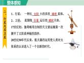 2025年春七年級(jí)下冊(cè)科學(xué)（浙教版）上課課件 第4章 6. 太陽系 第1課時(shí)