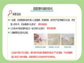 新浙教版（2024）七下科學(xué) 3.2《物態(tài)變化》 課時3 汽化 課件