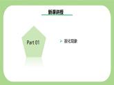 新浙教版（2024）七下科學(xué) 3.2 《物態(tài)變化》 課時4 液化 課件