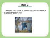 新浙教版（2024）七下科學(xué) 3.2 《物態(tài)變化》課時5 升華和凝華 課件