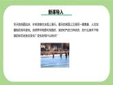 新浙教版（2024）七下科學(xué) 3.2 《物態(tài)變化》 課時1 三態(tài)與熱 課件