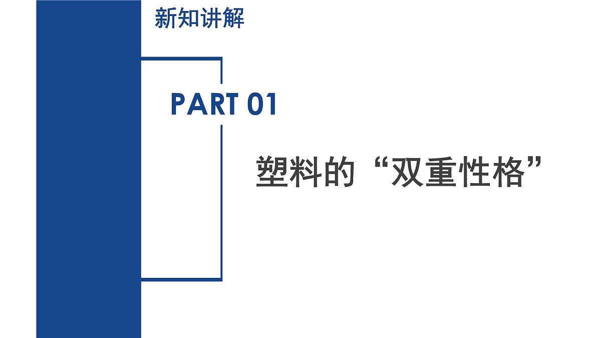 5.2 我们一起来制造（第2课时）（教学课件）-2024-2025学年七年级科学下册（浙教版）第5页
