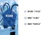 5.2 我們一起來制造（第3課時(shí)）（教學(xué)課件）-2024-2025學(xué)年七年級科學(xué)下冊（浙教版）