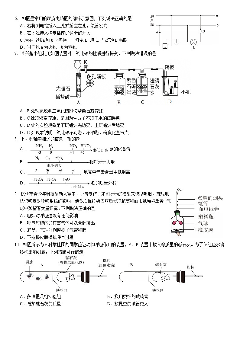2024学年第二学期五月质量检测科学试题卷(5.22)第2页
