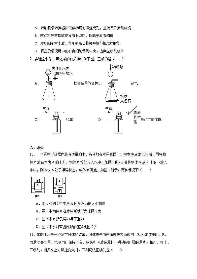 2025年浙江省名校发展共同体九年级中考二模科学试卷（无答案）第3页