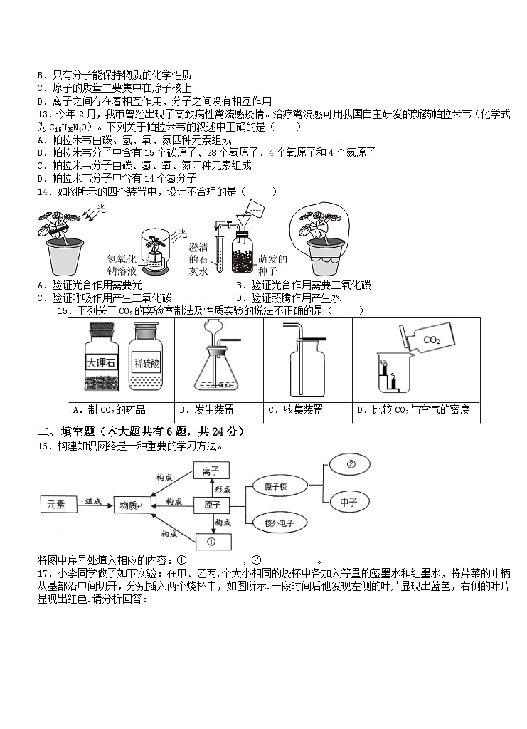 2024-2025学年浙教版八年级下册科学期末模拟科学试题卷2第3页