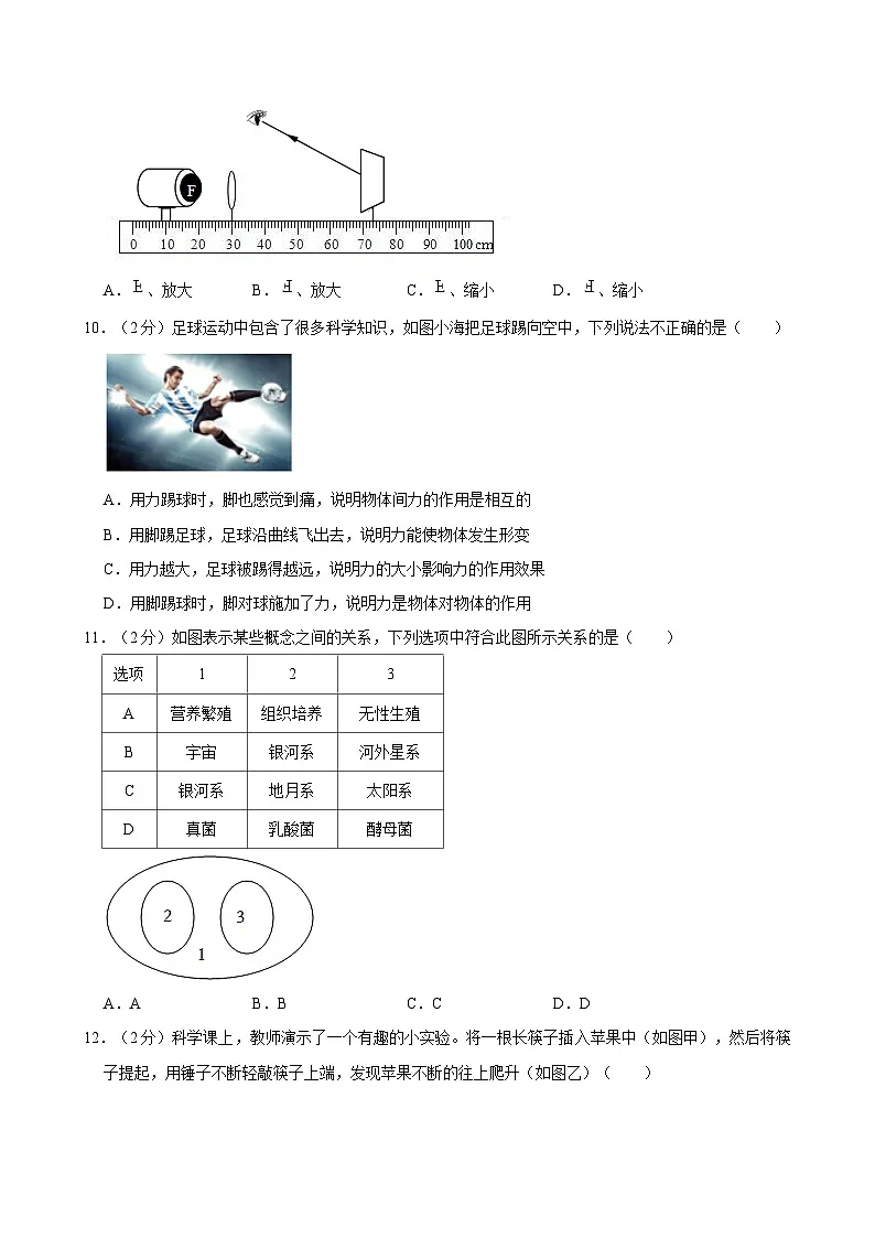 浙江省杭州启正中学2023-2024学年七年级下学期期末模拟考科学试题第3页