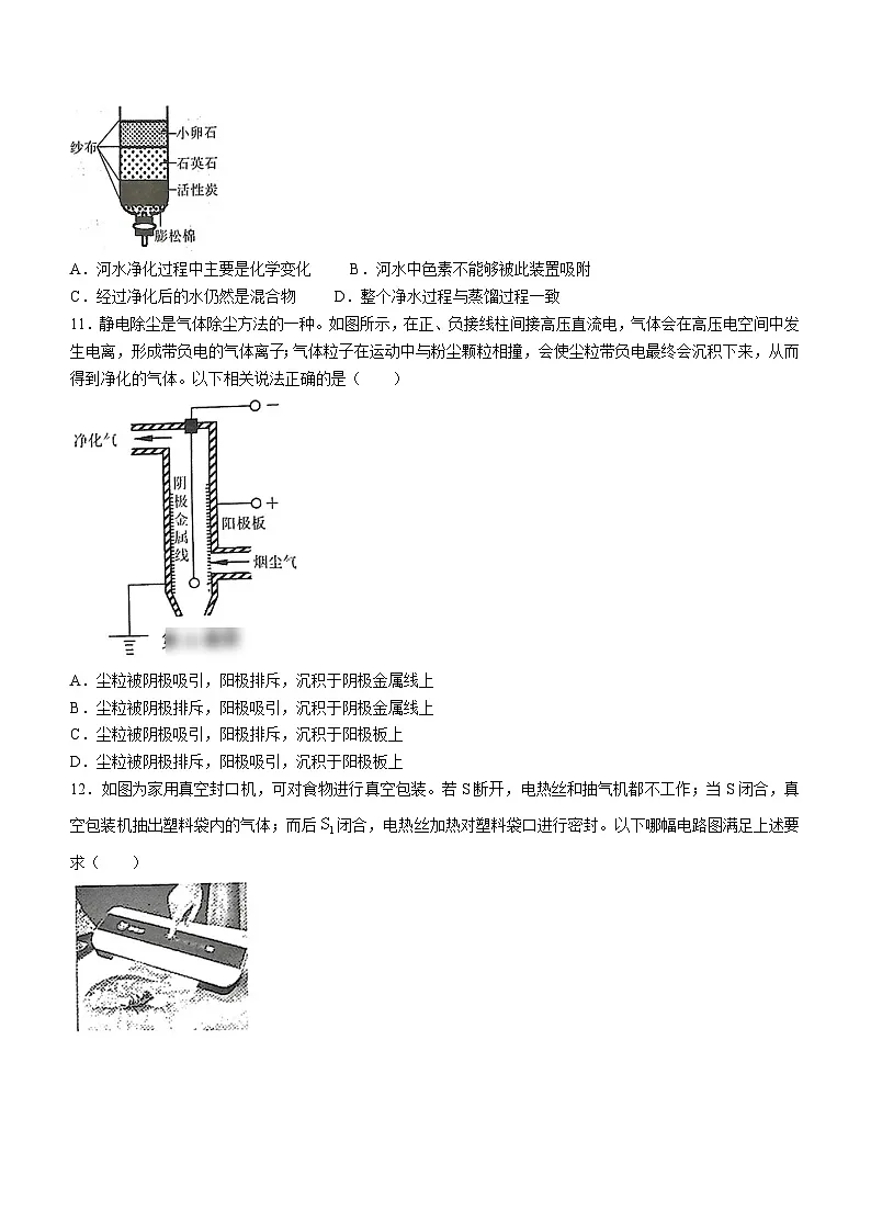科学试卷第3页