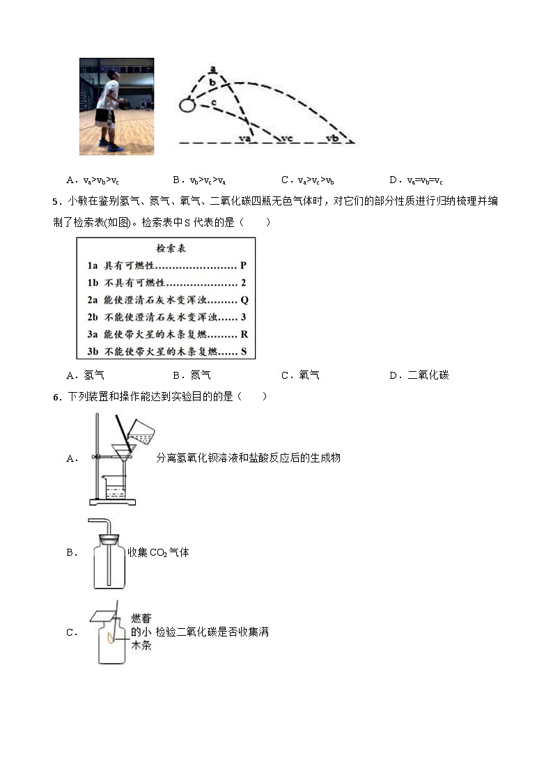 浙江省金华市东阳六校2023-2024学年九年级上学期科学期中试卷第2页