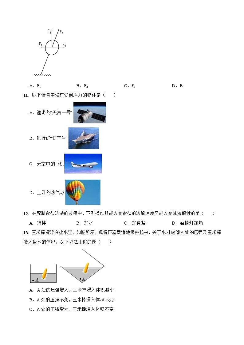 浙江省义乌市绣湖中学2023-2024学年八年级上学期科学10月月考试卷第3页