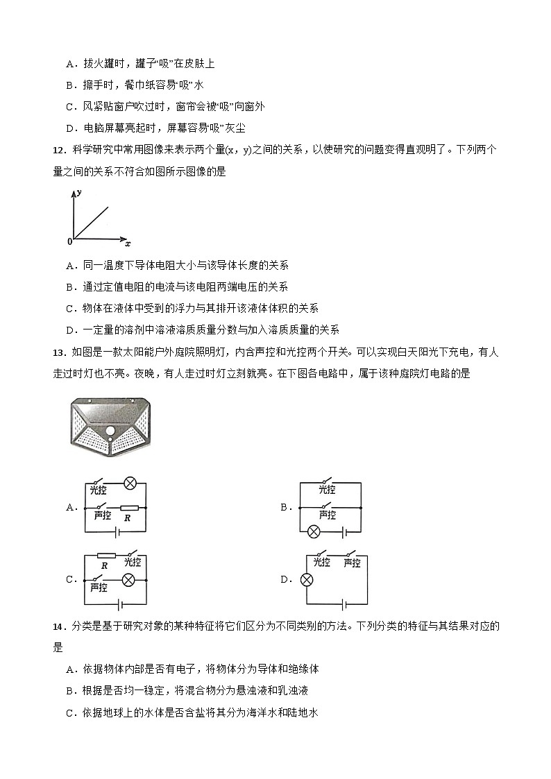 浙江省湖州市南浔区2024-2025学年八年级上学期1月期末科学试题第3页