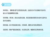 第2節(jié) 物態(tài)變化 第4課時 課件 科學(xué)浙教版（2024）七年級下冊第3章