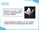 第2節(jié) 物態(tài)變化  第5課時 課件 科學(xué)浙教版（2024）七年級下冊第3章