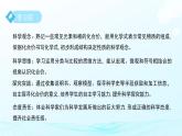 第五節(jié) 用化學(xué)式表示物質(zhì) 第2課時(shí) 課件 科學(xué)浙教版（2024）七年級(jí)下冊(cè)第2章