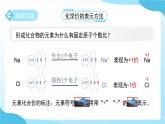 第五節(jié) 用化學(xué)式表示物質(zhì) 第2課時(shí) 課件 科學(xué)浙教版（2024）七年級(jí)下冊(cè)第2章