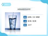 第五節(jié) 用化學(xué)式表示物質(zhì) 第1課時(shí) 課件 科學(xué)浙教版（2024）七年級(jí)下冊(cè)第2章