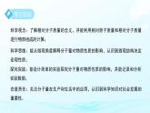 第五節(jié) 用化學(xué)式表示物質(zhì) 第3課時(shí) 課件 科學(xué)浙教版（2024）七年級(jí)下冊(cè)第2章