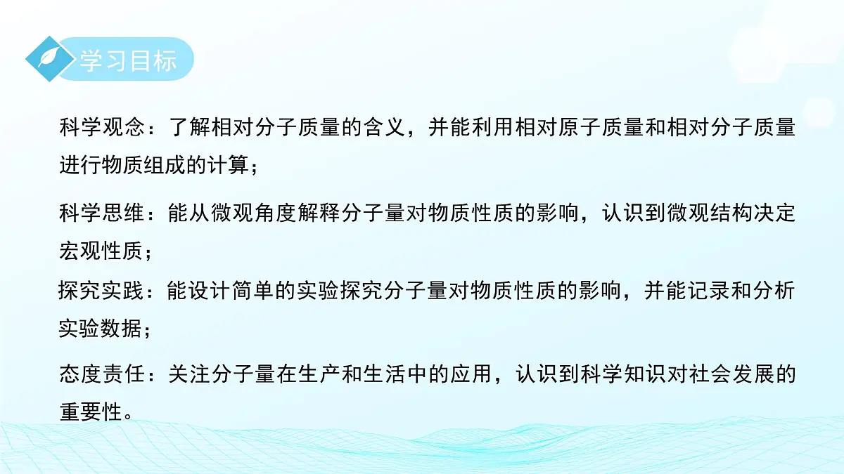 第五节 用化学式表示物质 第3课时 课件 科学浙教版（2024）七年级下册第2章第2页