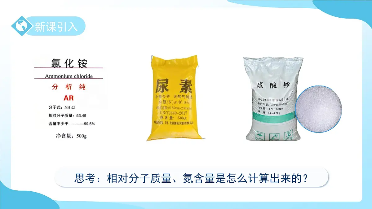 第五节 用化学式表示物质 第3课时 课件 科学浙教版（2024）七年级下册第2章第3页