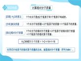第五節(jié) 用化學(xué)式表示物質(zhì) 第3課時(shí) 課件 科學(xué)浙教版（2024）七年級(jí)下冊(cè)第2章