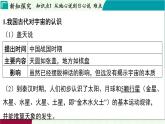 浙教科學2024七年級上冊 第3章 第3節(jié) 人類對宇宙的探索 PPT課件