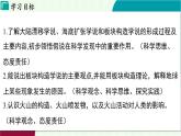 浙教科學(xué)2024七年級(jí)上冊(cè) 第4章 第4節(jié) 地球板塊的緩慢運(yùn)動(dòng) PPT課件