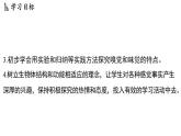 1.1 感覺世界（課件）2025-2026學(xué)年浙教版八年級(jí)科學(xué)上冊(cè)