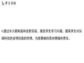 2.4 空間探索（課件）2025-2026學(xué)年浙教版八年級科學(xué)上冊
