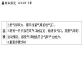 2.4 空間探索（課件）2025-2026學(xué)年浙教版八年級科學(xué)上冊