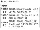 4.3 海洋的探索（課件）2025-2026學年浙教版八年級科學上冊