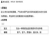 4.3 海洋的探索（課件）2025-2026學年浙教版八年級科學上冊