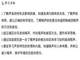 1.3 聲音的特性與應(yīng)用（課件）2025-2026學(xué)年浙教版八年級(jí)科學(xué)上冊(cè)