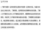 2.2 運動與相互作用（課件）2025-2026學(xué)年浙教版八年級科學(xué)上冊