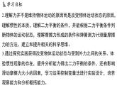 2.2 運動與相互作用（課件）2025-2026學(xué)年浙教版八年級科學(xué)上冊