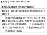 3.4 歐姆定律及其應(yīng)用（課件）2025-2026學(xué)年浙教版八年級(jí)科學(xué)上冊(cè)