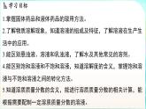 浙教版（2024）科學(xué)八年級(jí)上冊(cè) 4.2 生活中的水溶液（課件）