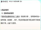 浙教版（2024）科學(xué)八年級(jí)上冊(cè) 4.2 生活中的水溶液（課件）