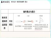浙教版（2024）科學(xué)八年級(jí)上冊(cè) 4.2 生活中的水溶液（課件）